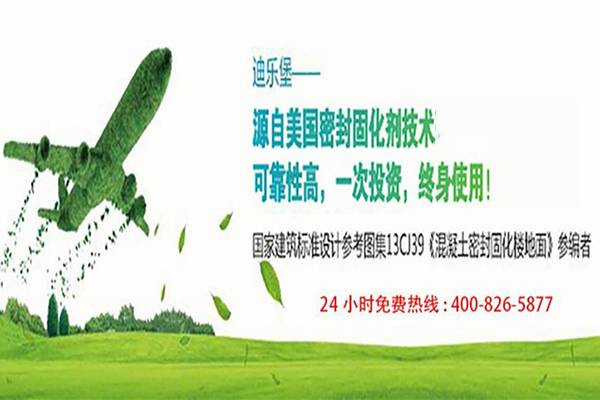 專業(yè)地坪公司 專業(yè)地坪公司