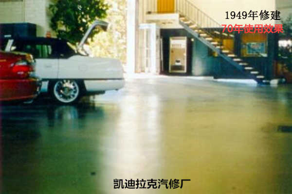 車間地面 車間地面