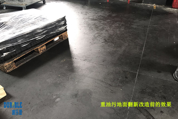 油污地面 油污地面