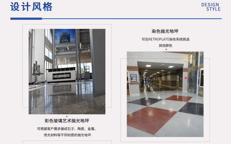 藝術(shù)拋光地坪