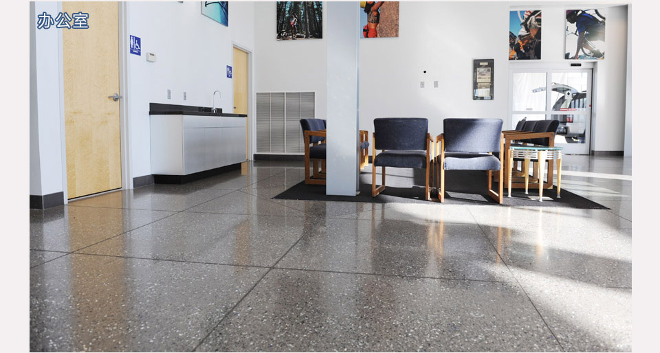 辦公室地面