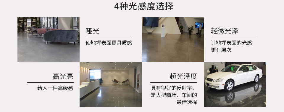 拋光混凝土地坪