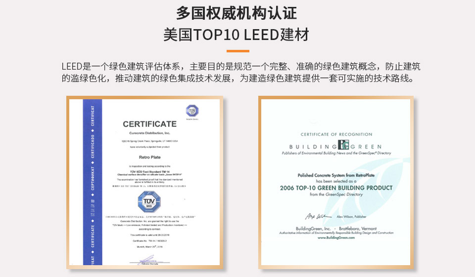 混凝土致密鋼化劑