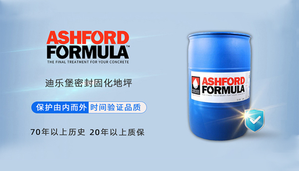 固化地坪 固化地坪