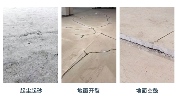 混凝土密封固化劑 混凝土密封固化劑