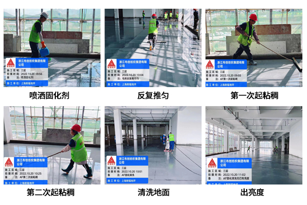 固化地坪施工 固化地坪施工