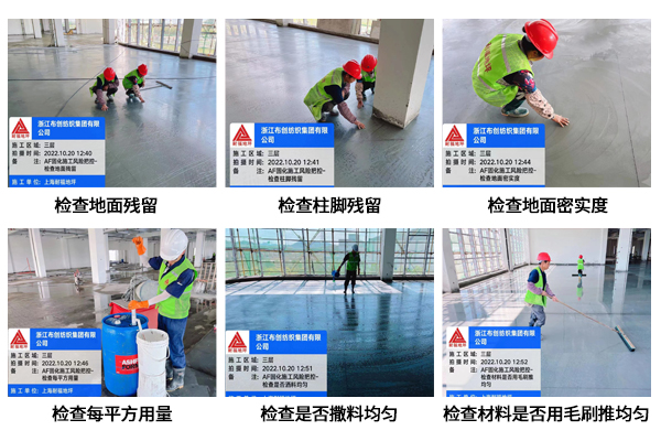 地坪工程 地坪工程