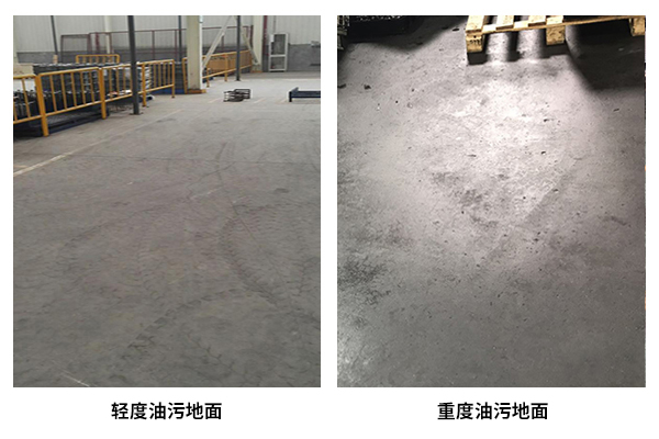 油污地面翻新 未標(biāo)題-1 拷貝.jpg