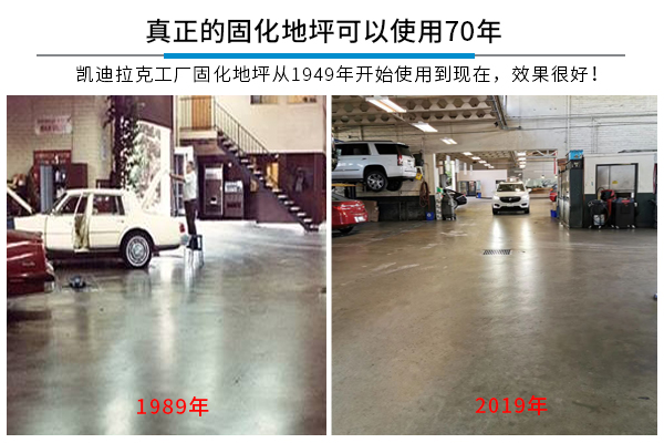 固化地坪 固化地坪