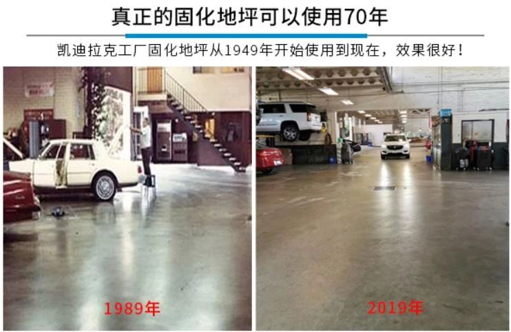 混凝土密封固化劑 混凝土密封固化劑