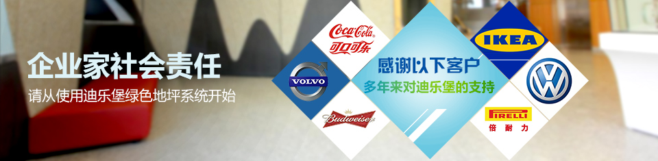 企業(yè)家社會(huì)責(zé)任